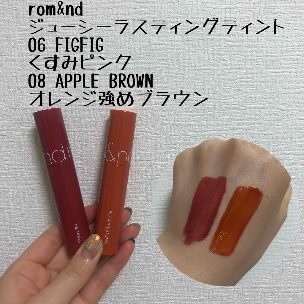 ジューシーラスティングティント/rom&nd/リップティントを使ったクチコミ（2枚目）