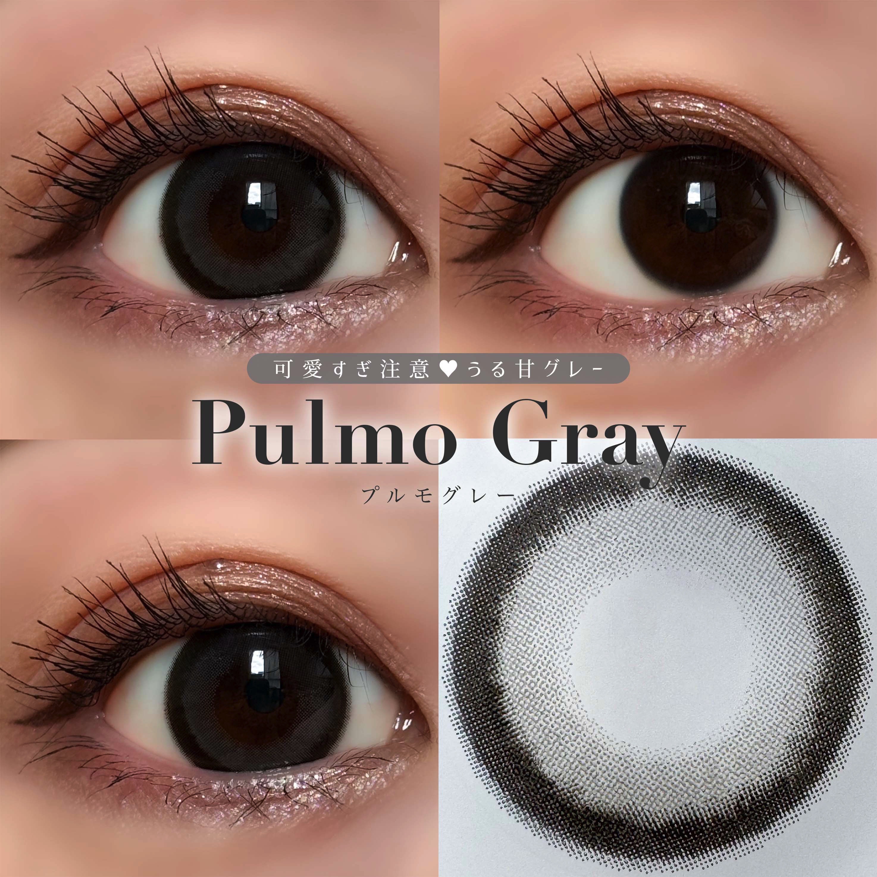 secretcandymagic 1day(シークレットキャンディーマジック） プルモグレー/secret candymagic/ワンデー（１DAY）カラコンを使ったクチコミ（3枚目）