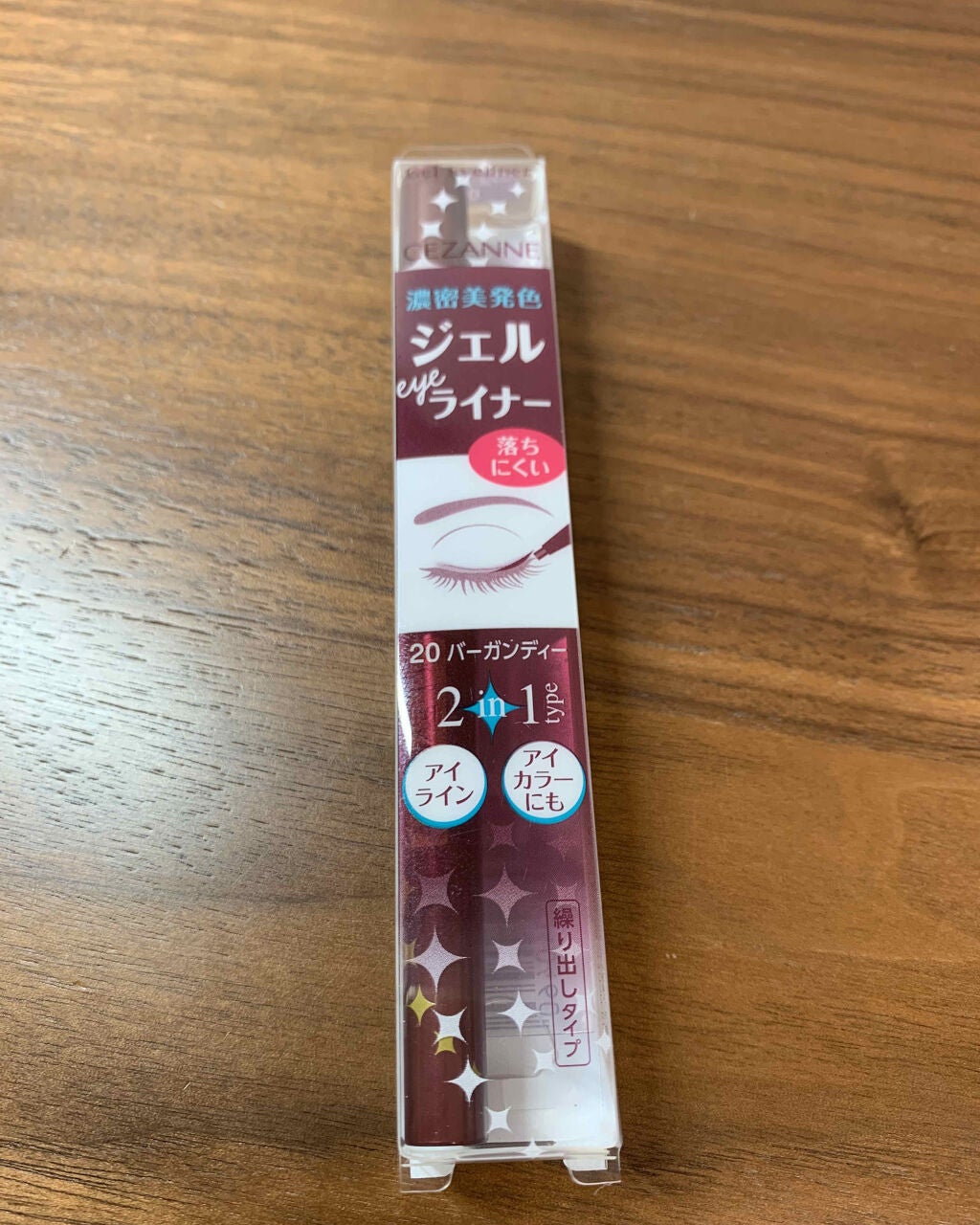 ジェルアイライナー/CEZANNE/ジェルアイライナーを使ったクチコミ(1枚目)