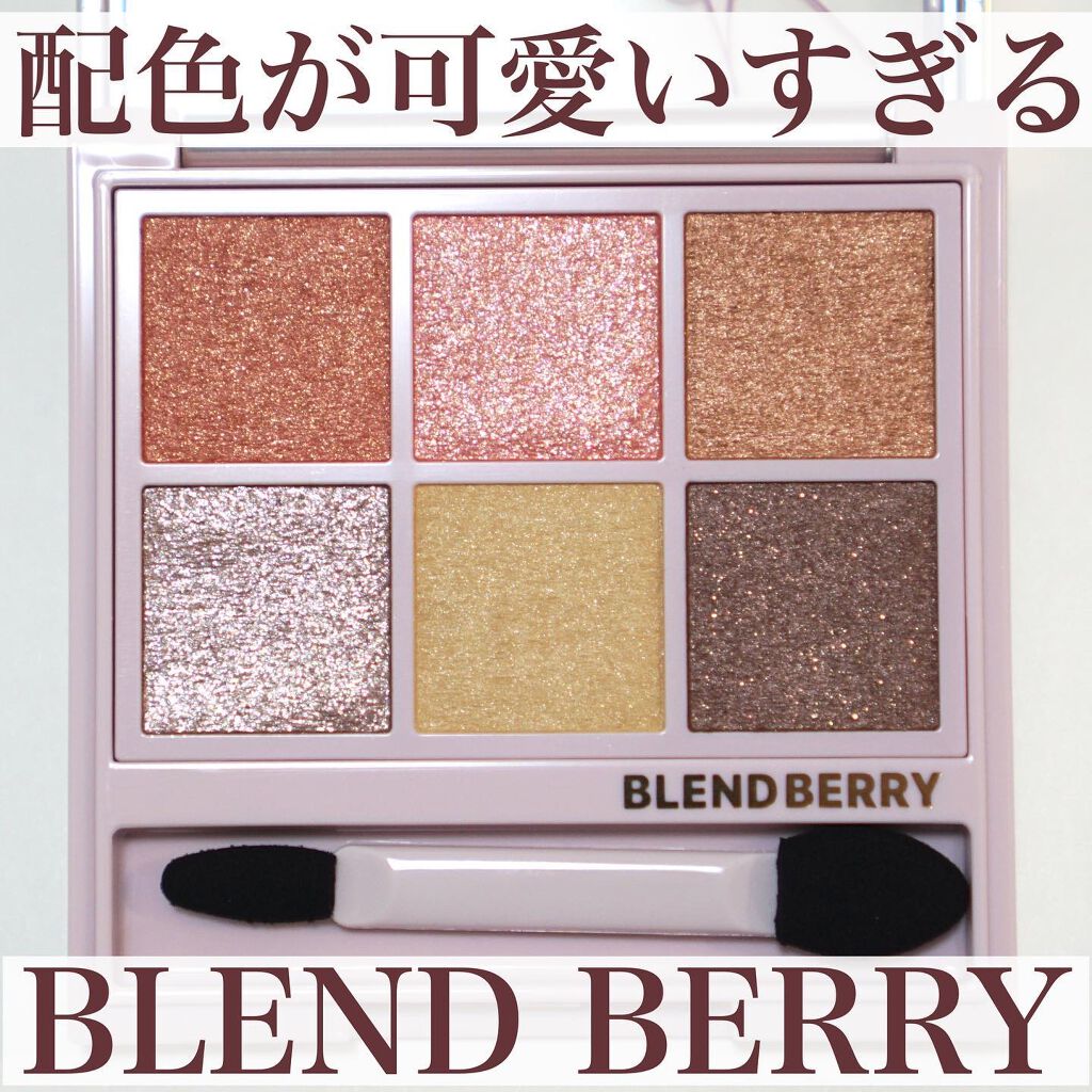 オーラクリエイション 001 ほおずき＆シャイニーベージュ/BLEND BERRY/アイシャドウパレットを使ったクチコミ（1枚目）