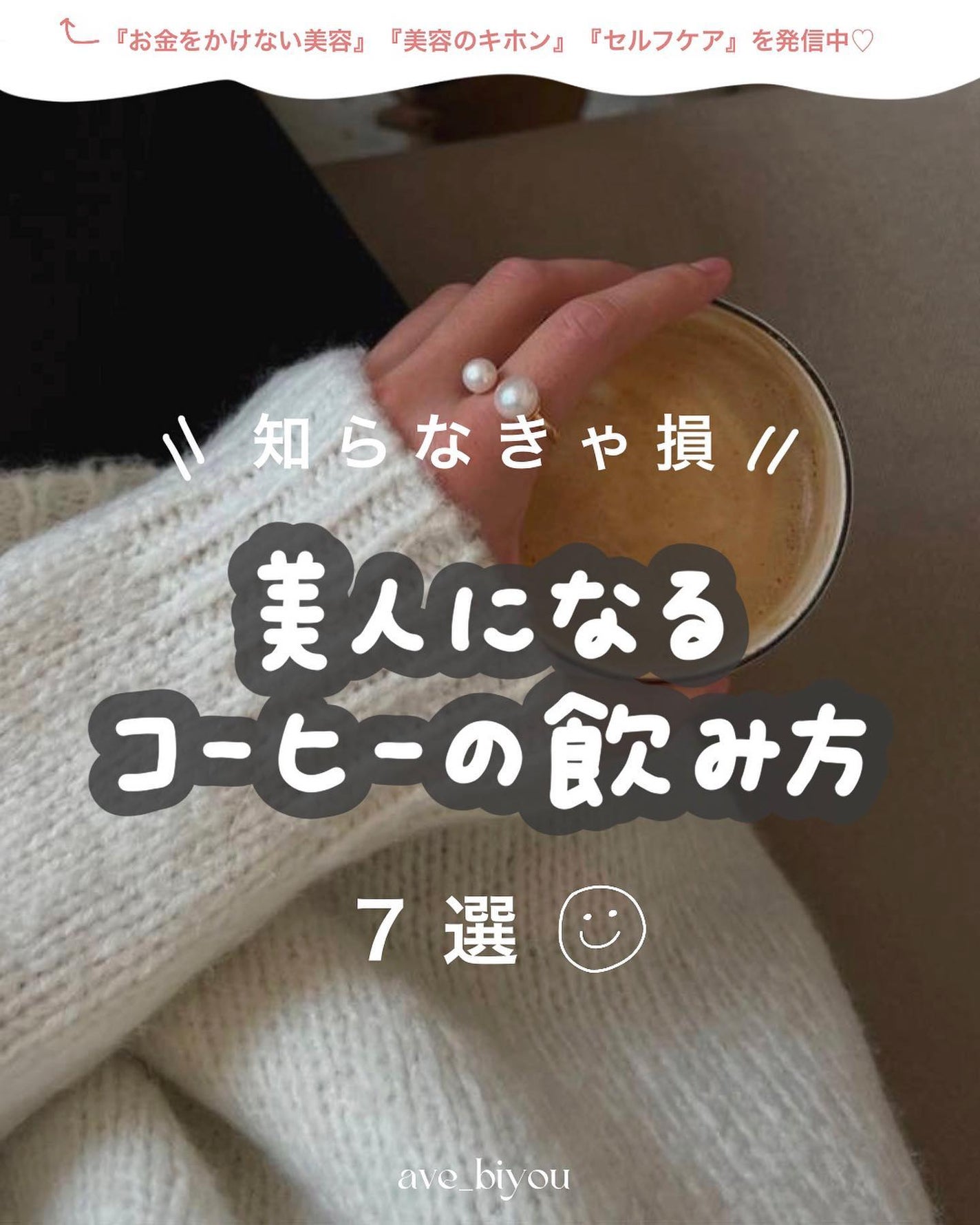 アビ|お金をかけない美容♡ on LIPS 「お金をかけない美容𓂃@ave_biyou『お金をかけない美容』..」(1枚目)