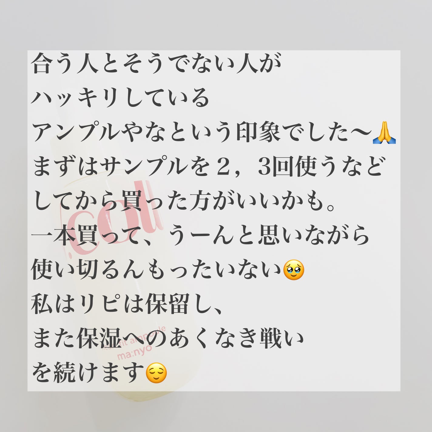 Vコラーゲン ハートフィットアンプル/manyo/美容液を使ったクチコミ(8枚目)