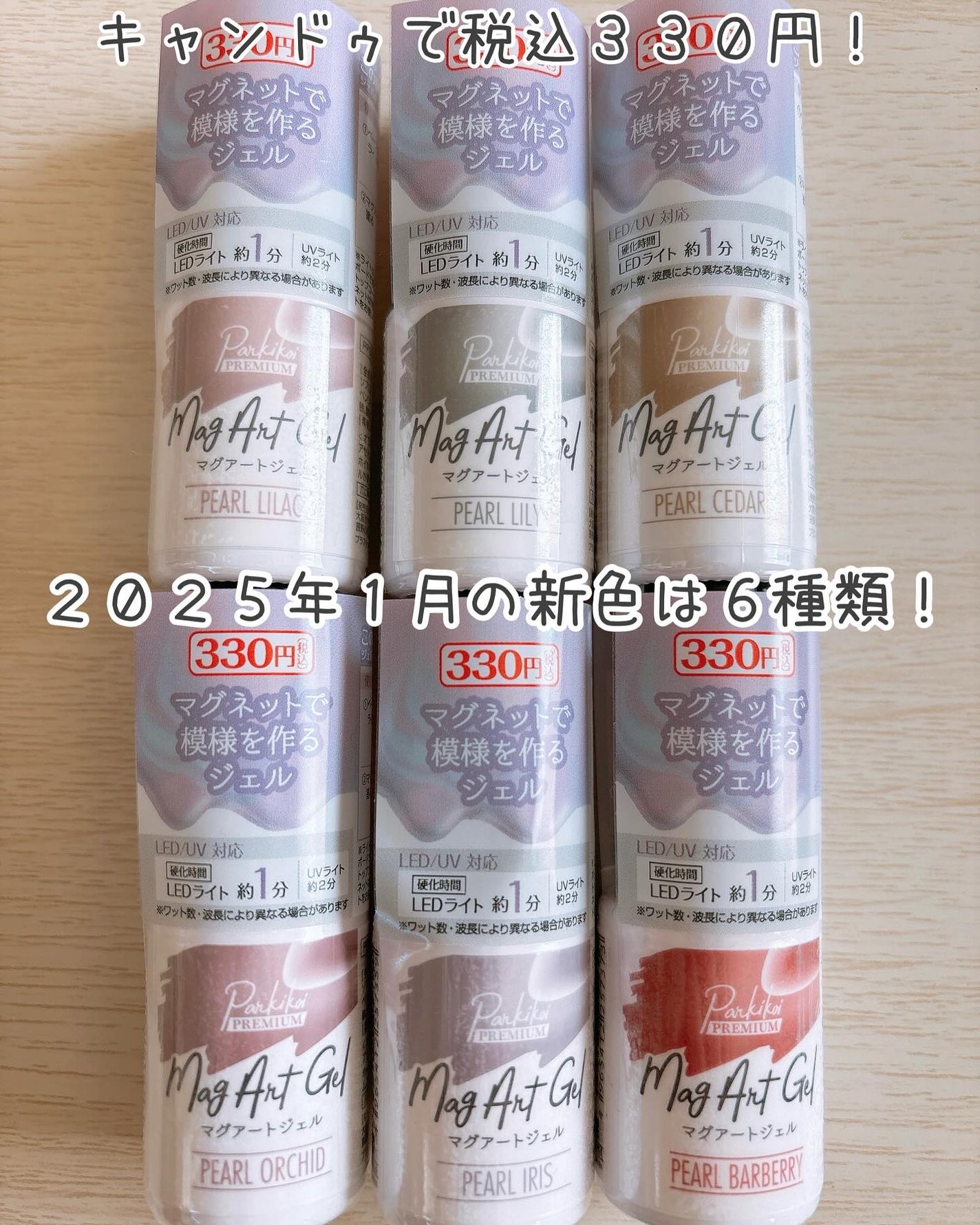 パルP マグアートジェル/parkikoi/ジェルネイルを使ったクチコミ(2枚目)