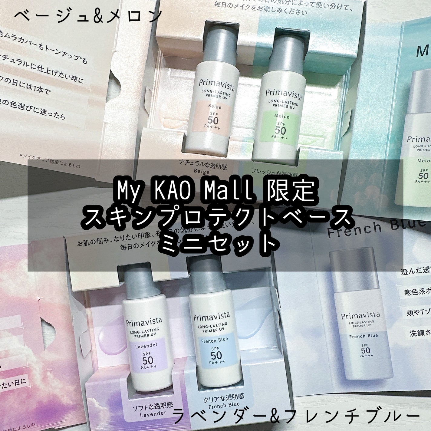 スキンプロテクトベース<皮脂くずれ防止>SPF50/プリマヴィスタ/化粧下地を使ったクチコミ(1枚目)