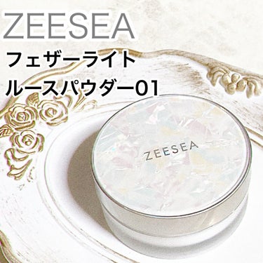 ZEESEA 
フェザーライトルースパウダー
01


コーセーの
メイクキープパウダーみたいに
これもサラッサラッに
なります。


メイク崩れにくいし
テカりにくくて
すごく気に入りました。


で