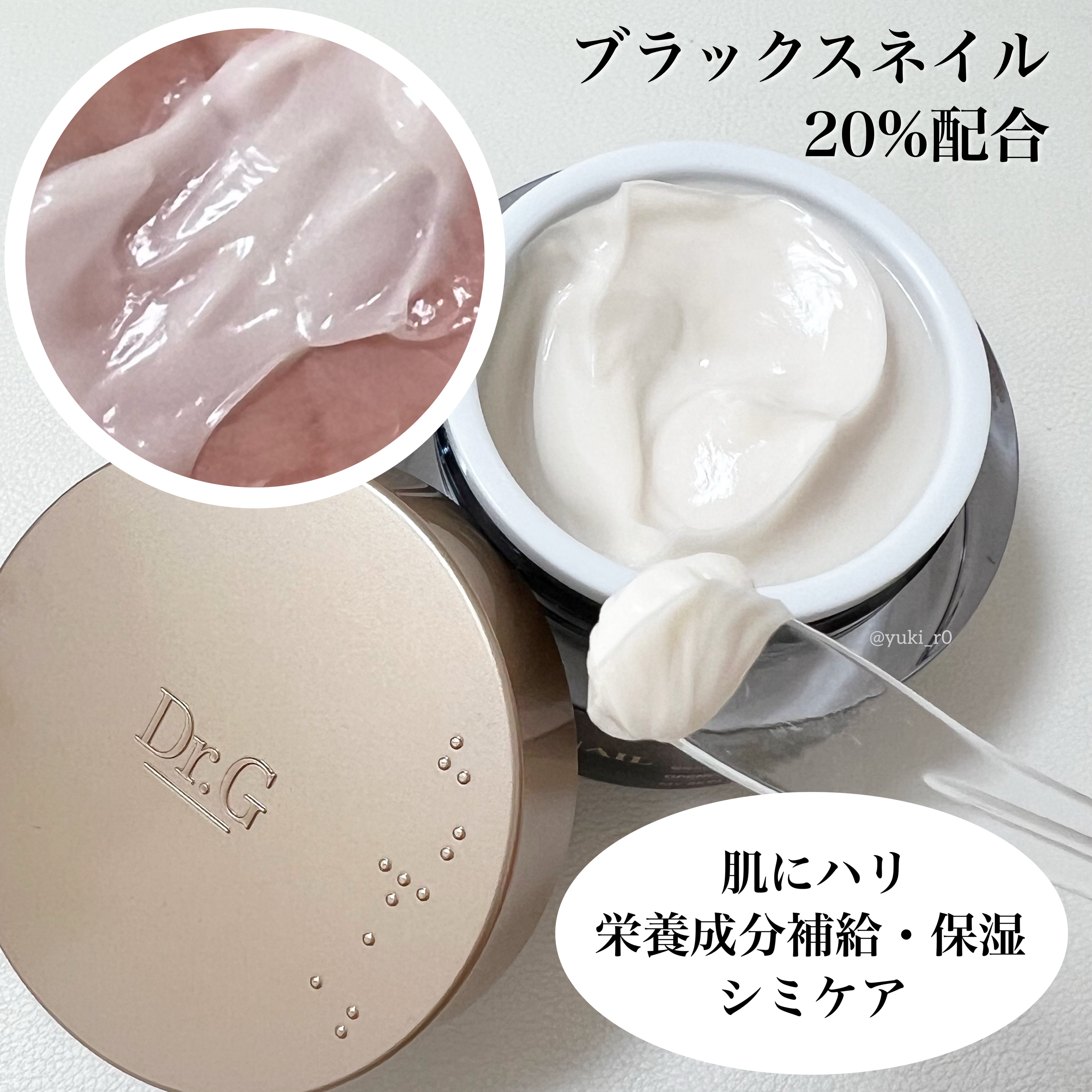 ロイヤルブラックスネイルアイクリーム/Dr.G/アイケア・アイクリームを使ったクチコミ（3枚目）