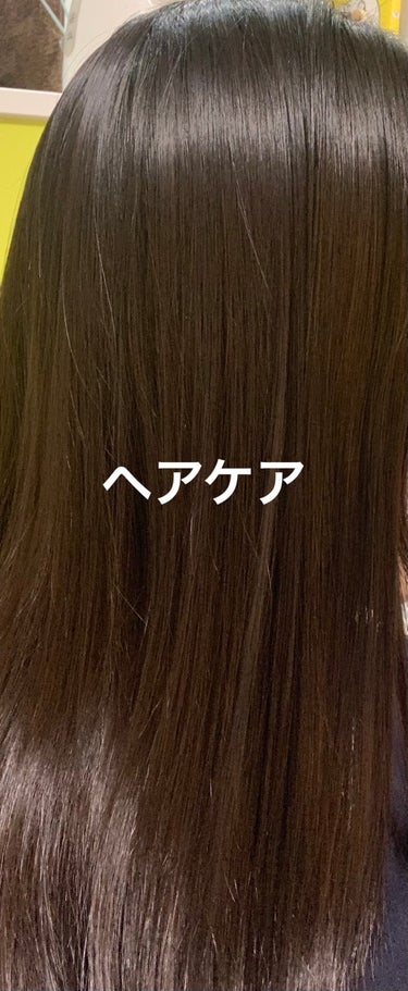 BL ユイル シカエクストリーム/ケラスターゼ/ヘアオイルを使ったクチコミ（1枚目）