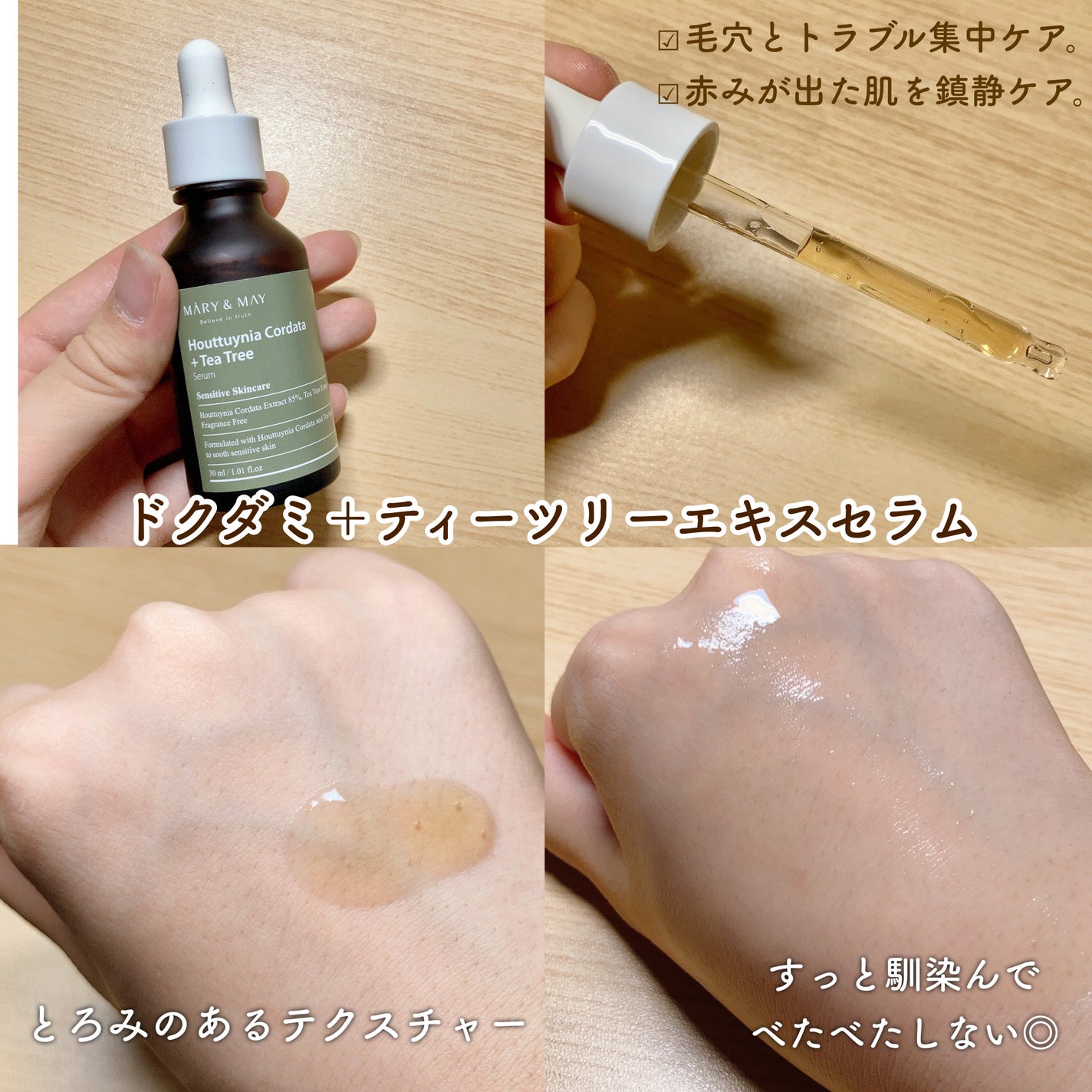 センシティブ スージングジェル/MARY&MAY/フェイスクリームを使ったクチコミ(4枚目)