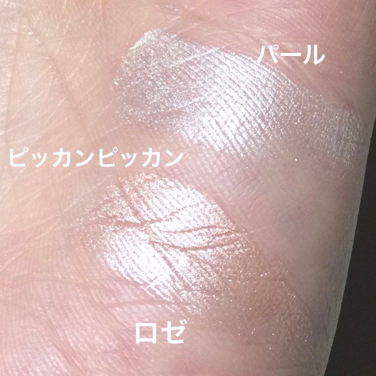 パールグロウハイライト/CEZANNE/パウダーハイライトを使ったクチコミ(3枚目)