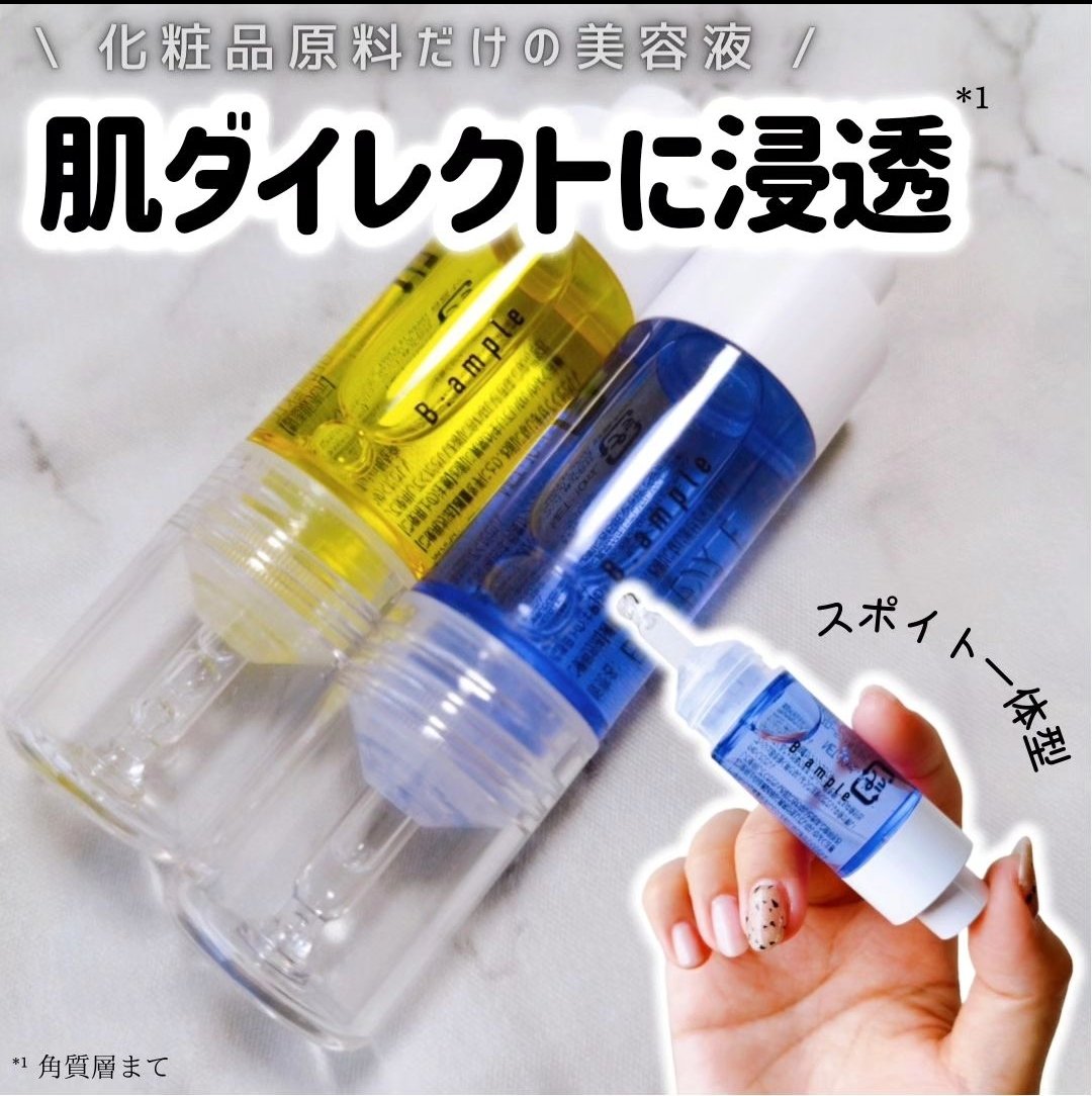 5種の原液MIXクリア/Bアンプル/美容液を使ったクチコミ（1枚目）