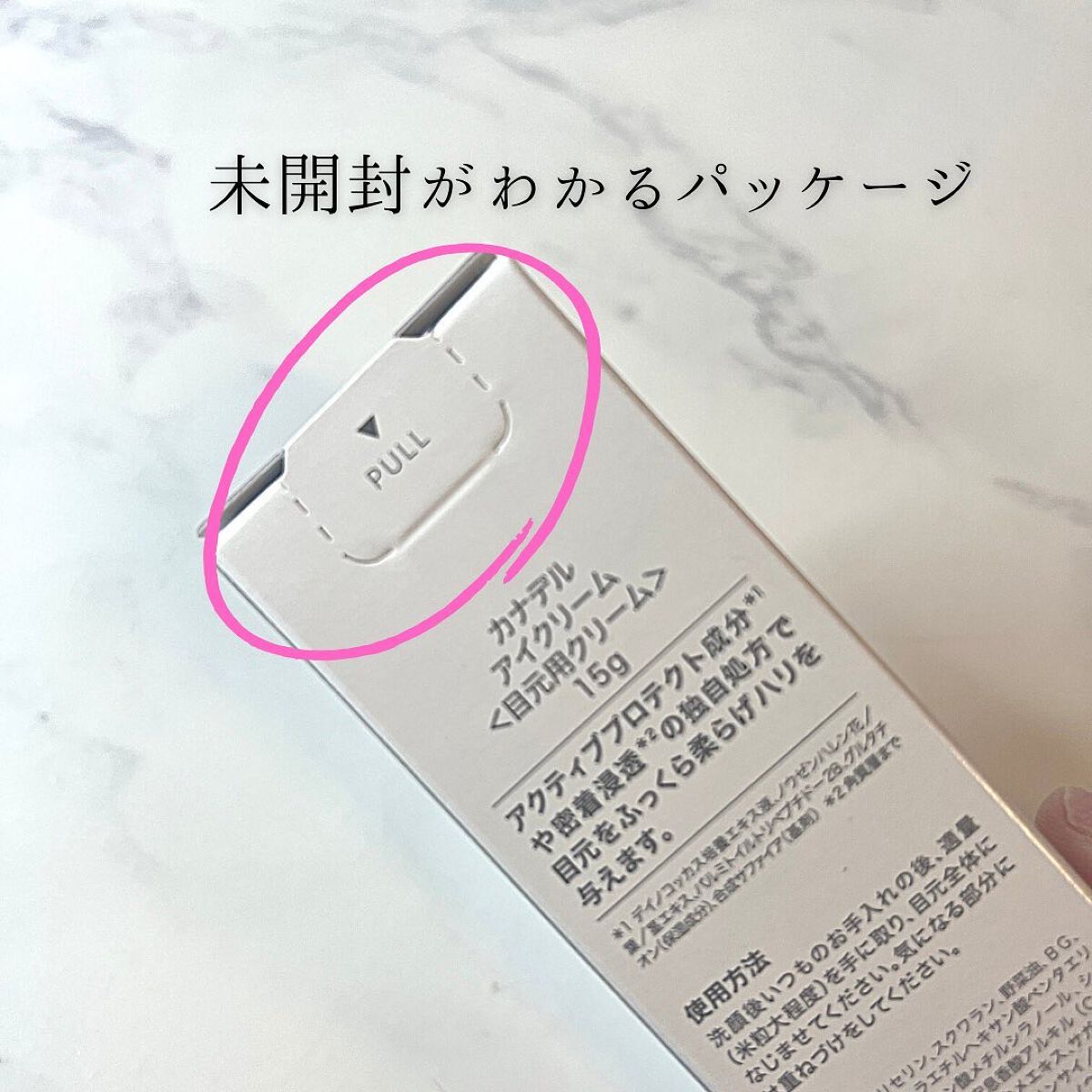 エフェクト アイクリーム リフト/CANADEL/アイケア・アイクリームを使ったクチコミ(6枚目)