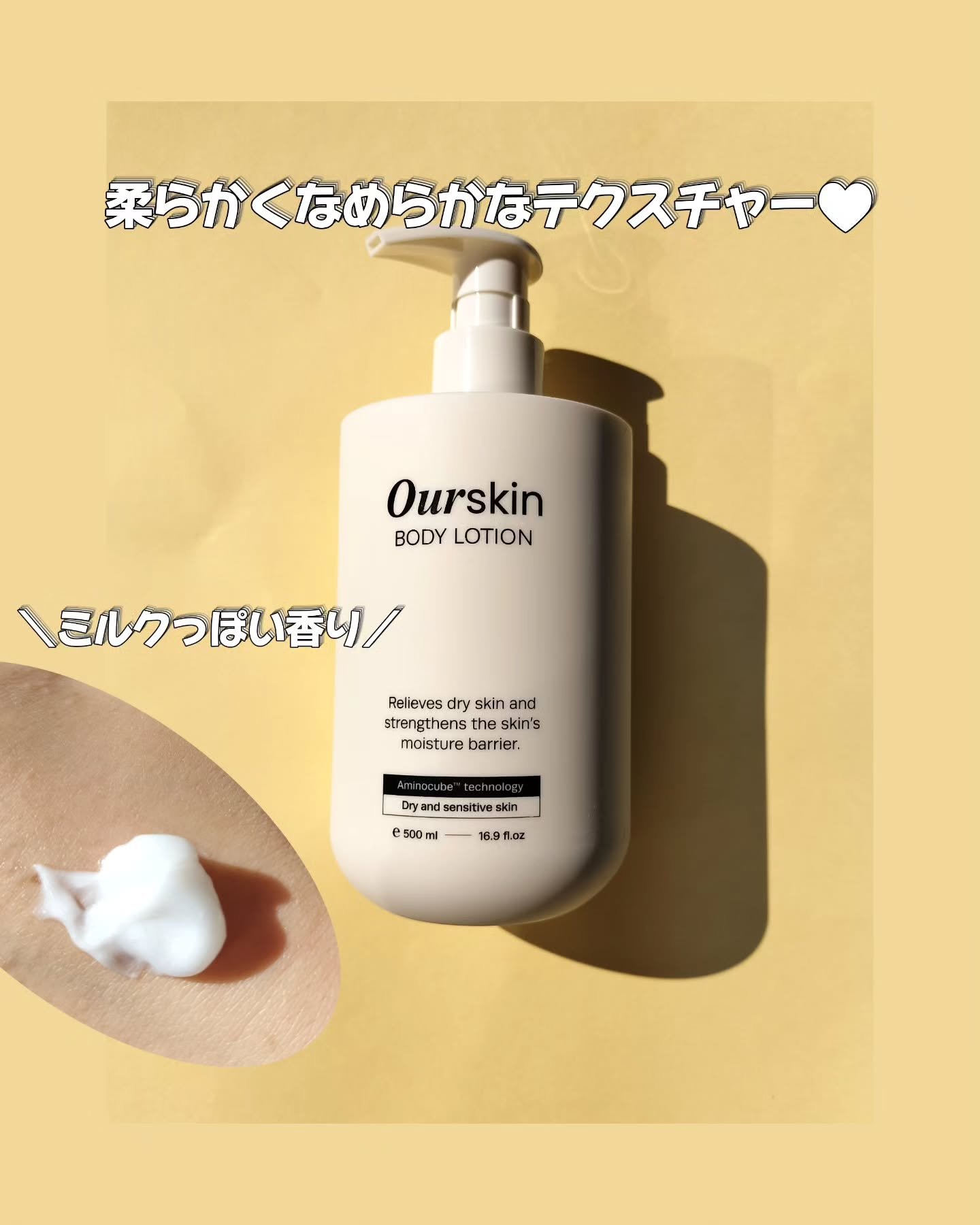 アウアスキン ボディローション/モンディエス/ボディローションを使ったクチコミ（2枚目）