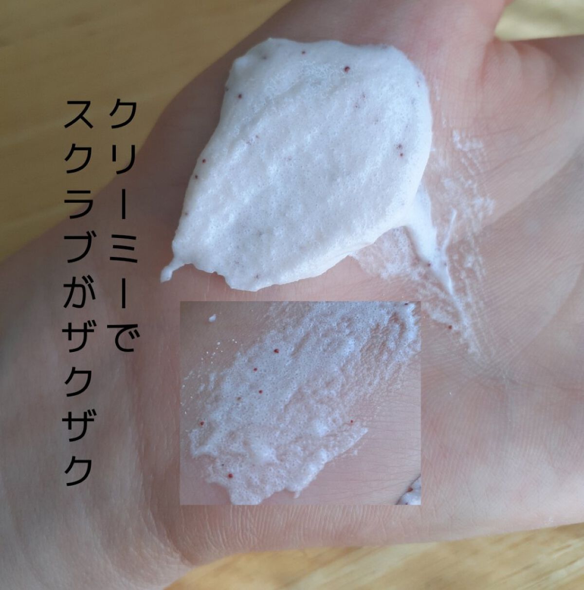 ダヴ ふわとろクリーミースクラブ ザクロ＆シアバター/ダヴ/ボディスクラブを使ったクチコミ（3枚目）