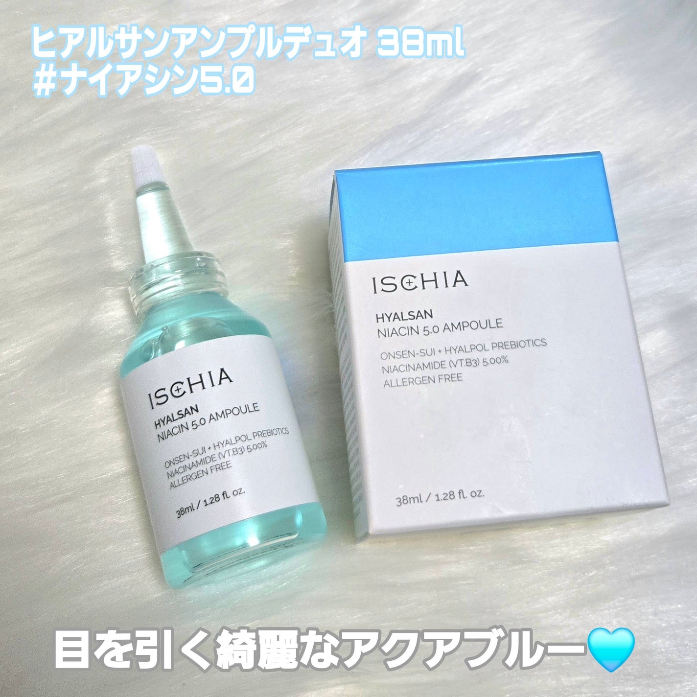 ヒアルサンアンプルデュオ ナイアシン5.0 アクアタイド4.0SET/ISCHIA/美容液を使ったクチコミ(2枚目)