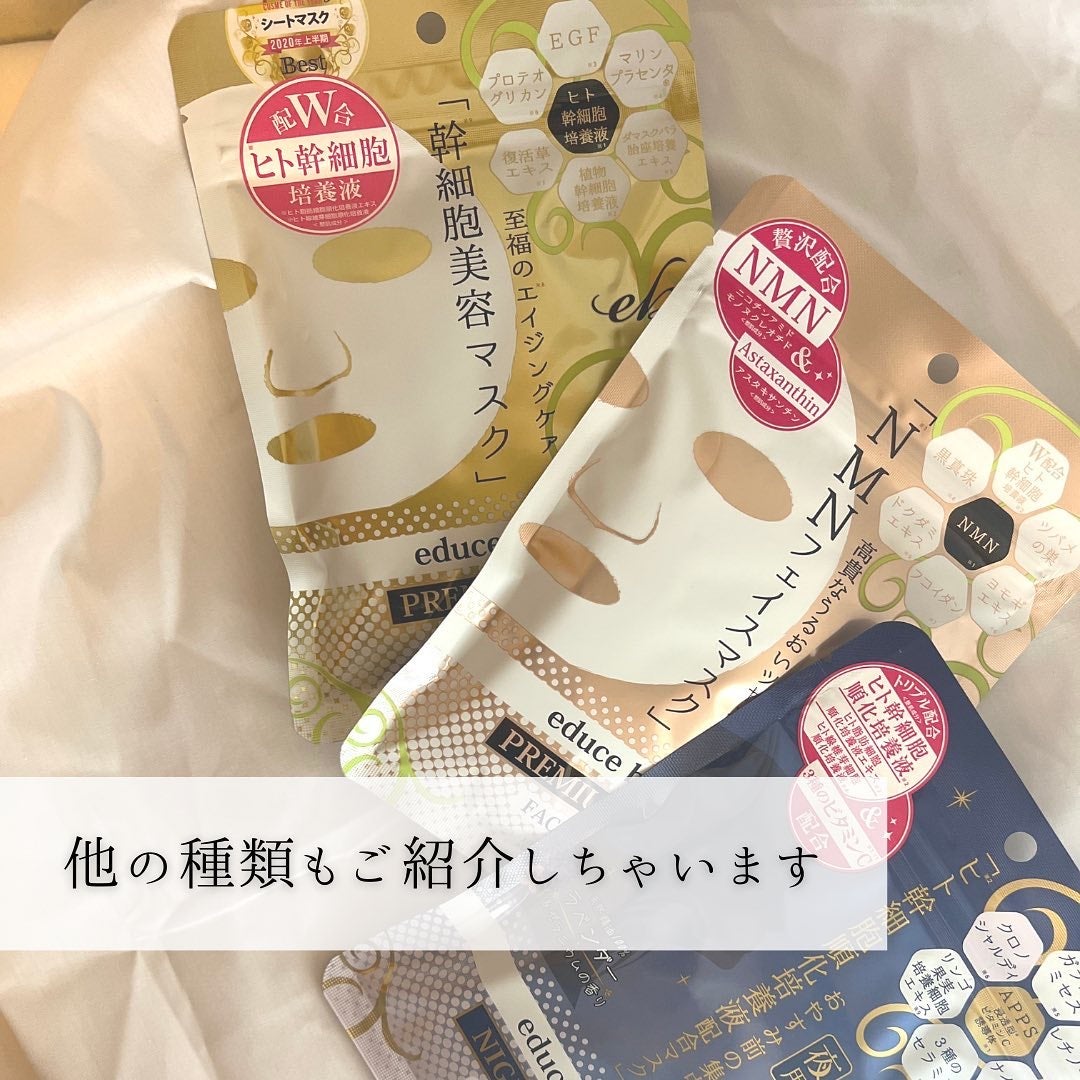 プレミアムケア フェイスマスク/educe beaute/シートマスク・パックを使ったクチコミ(5枚目)
