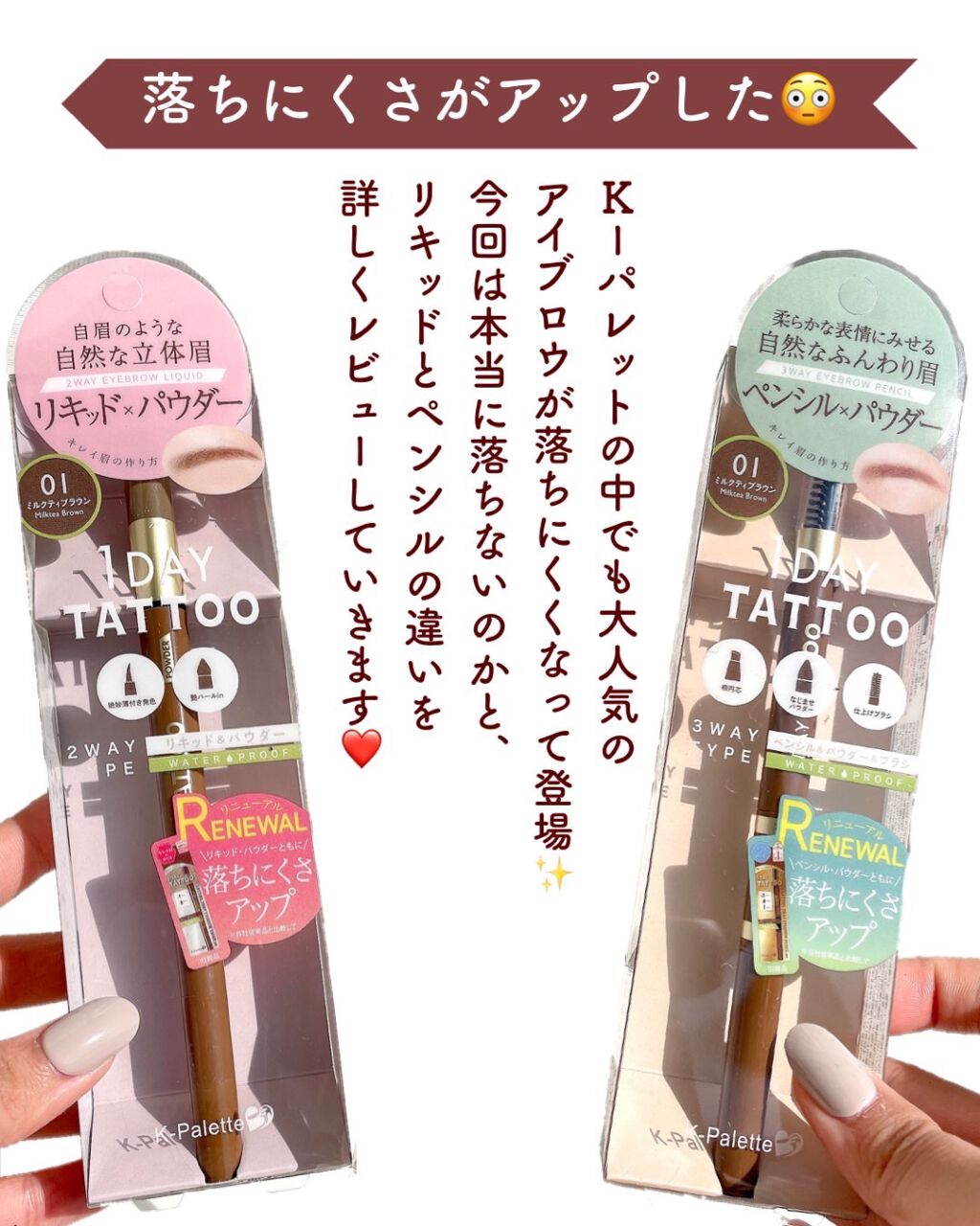 ラスティングツーウェイアイブロウリキッドWP/K-パレット/リキッドアイブロウを使ったクチコミ(2枚目)