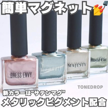 TONE DROP ネイルポリッシュ/D-UP/マニキュアを使ったクチコミ(1枚目)