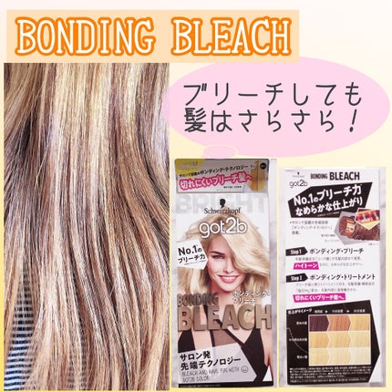 ボンディング・メタリックス/got2b/ヘアカラーを使ったクチコミ(3枚目)