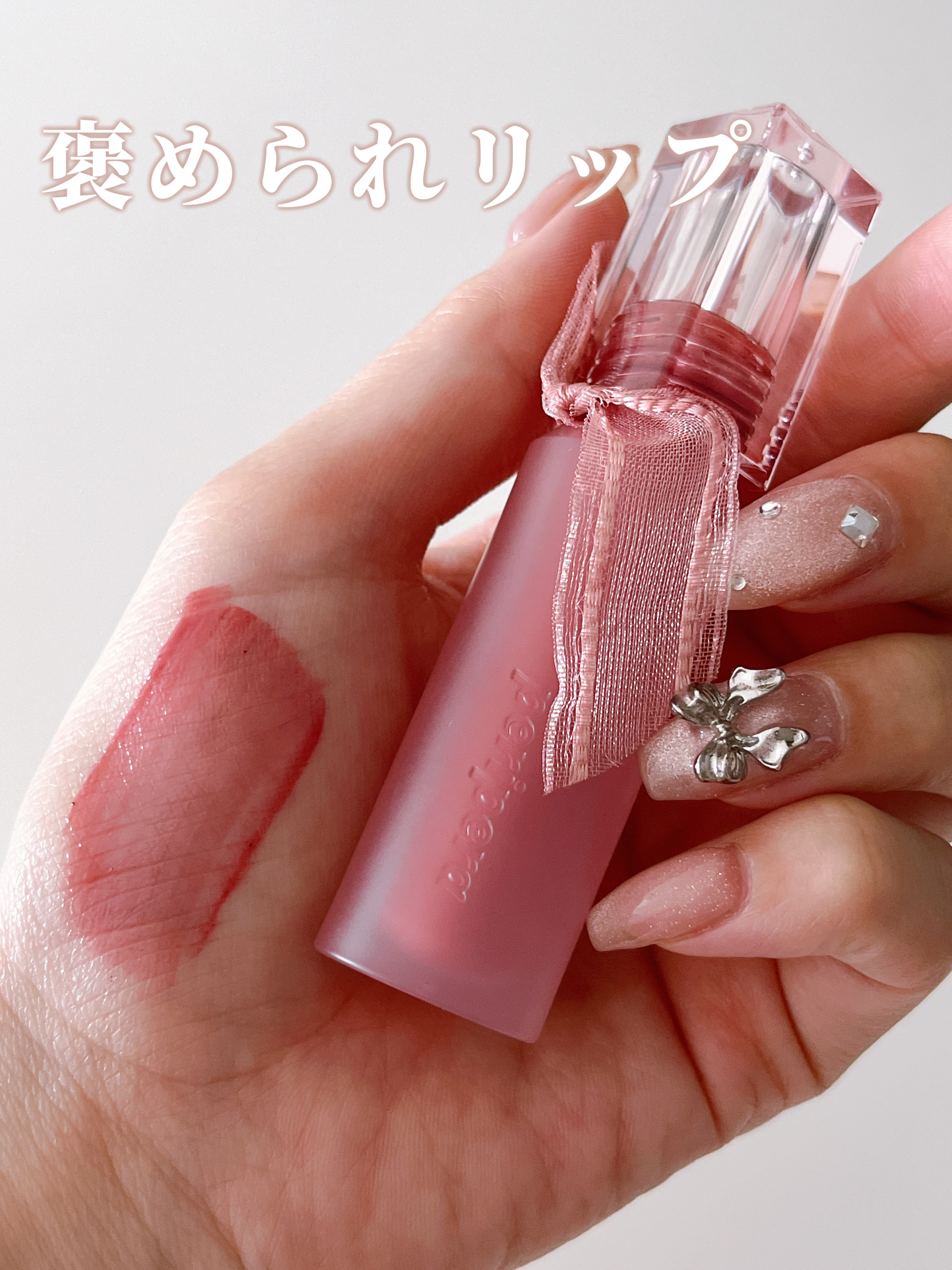 ウォーター ベアー ティント/PERIPERA/リップティントを使ったクチコミ（1枚目）