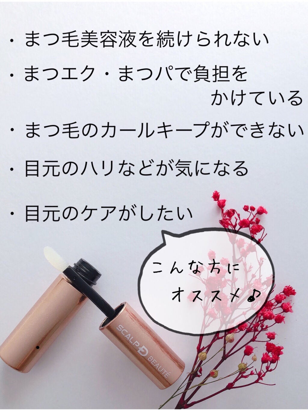 ã¹ã«ã«ãD ããŒã ãã¥ã¢ããªãŒã¢ã€ã©ãã·ã¥ã»ã©ã ããã¬ãã¢ã /ã¢ã³ãã¡ãŒ(ã¹ã«ã«ãD)/ãŸã€ãçŸå®¹æ¶²ã䜿ã£ãã¯ãã³ãïŒ3æç®ïŒ