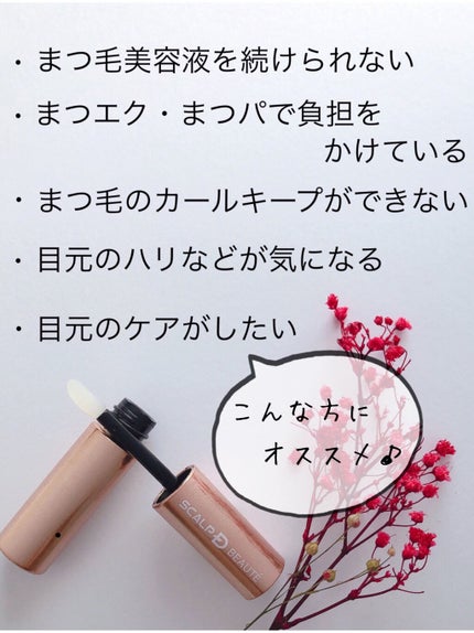 ã¹ã«ã«ãD ããŒã ãã¥ã¢ããªãŒã¢ã€ã©ãã·ã¥ã»ã©ã ããã¬ãã¢ã /ã¢ã³ãã¡ãŒ(ã¹ã«ã«ãD)/ãŸã€ãçŸå®¹æ¶²ã䜿ã£ãã¯ãã³ãïŒ3æç®ïŒ