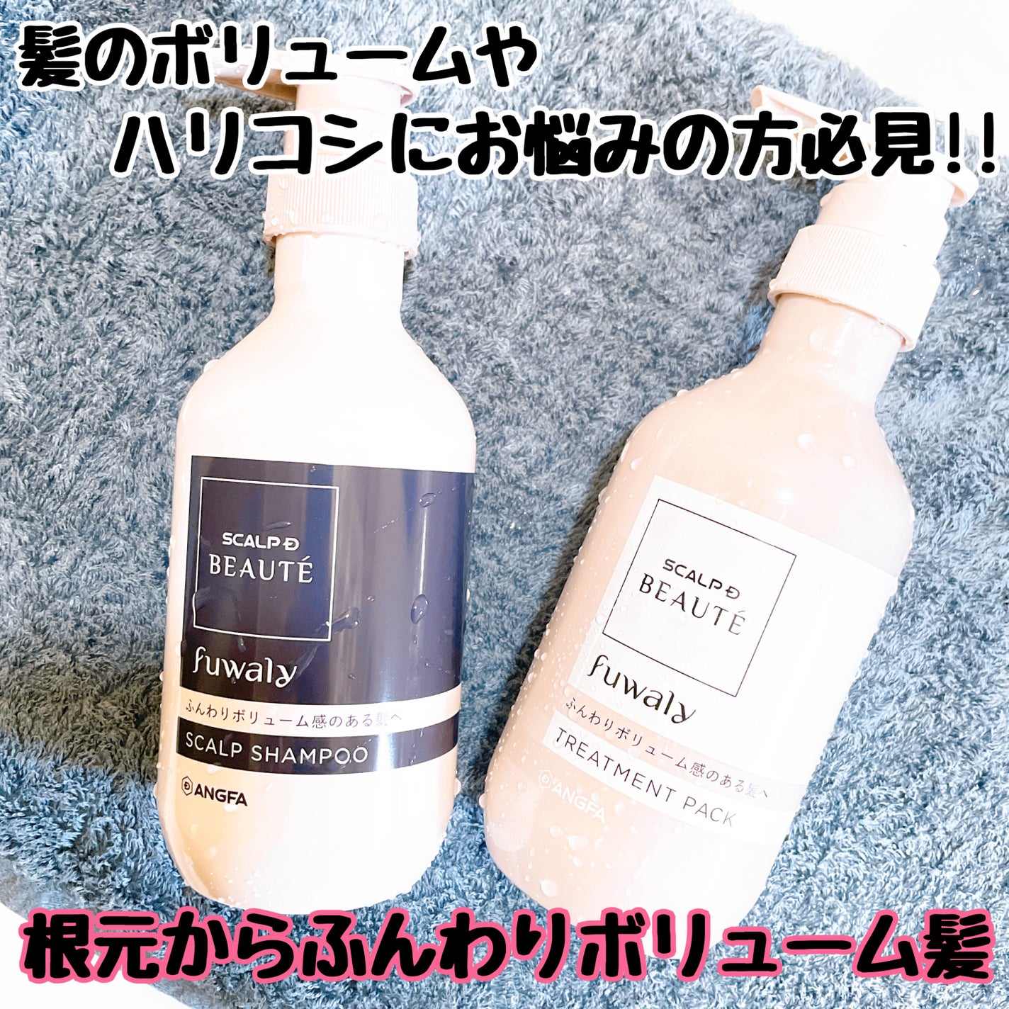 スカルプD ボーテ フワリー スカルプシャンプー/トリートメントパック/アンファー(スカルプD)/市販シャンプーを使ったクチコミ(1枚目)