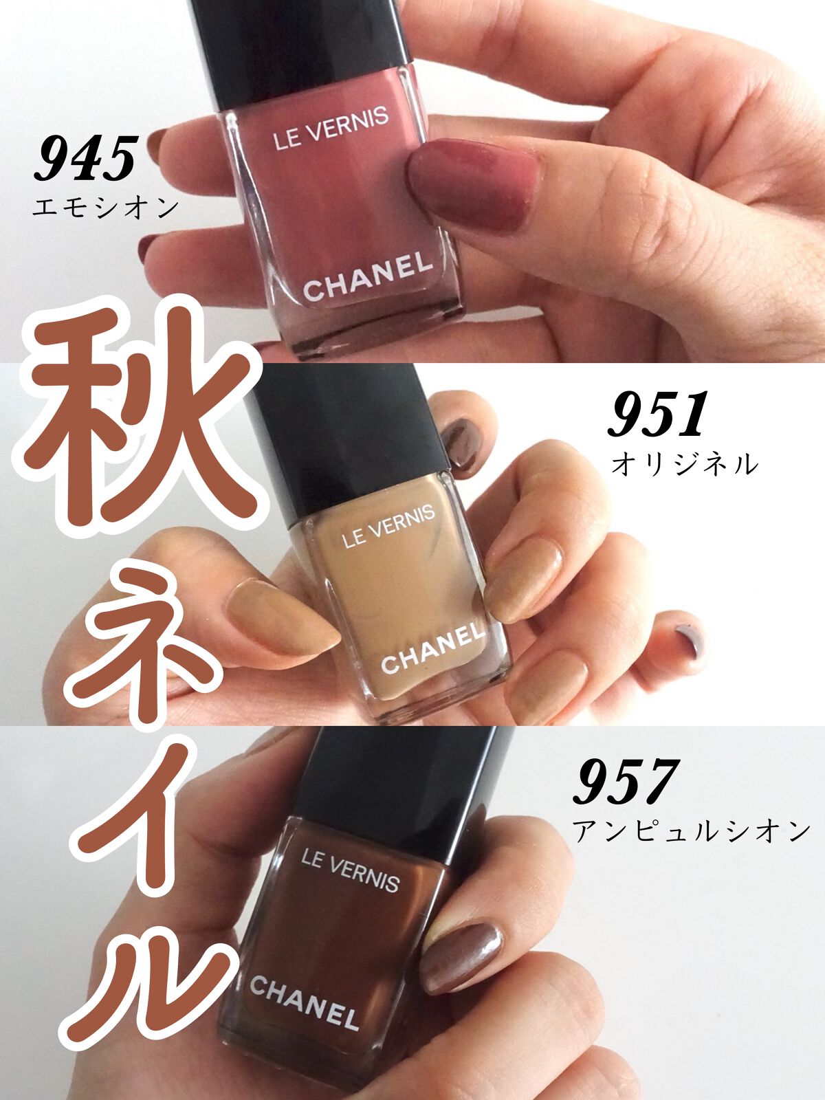 ヴェルニ ロング トゥニュ/CHANEL/マニキュアを使ったクチコミ(1枚目)