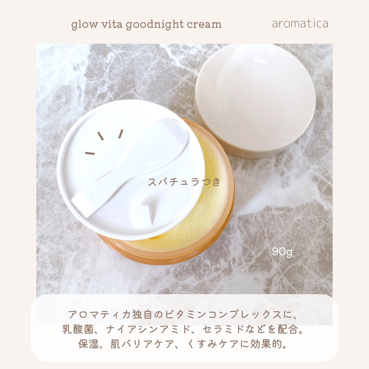 グロービタグットナイトクリーム/AROMATICA/フェイスクリームを使ったクチコミ(3枚目)