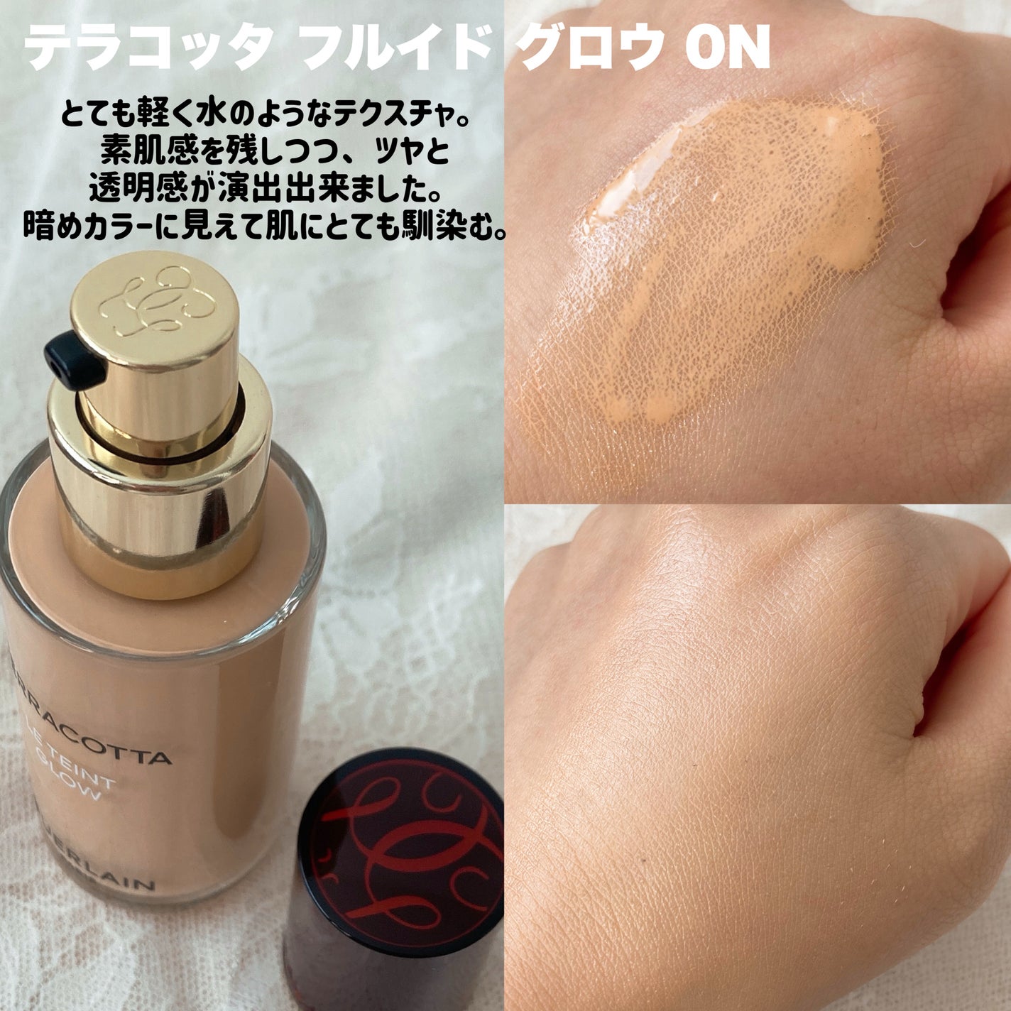 ãã©ã³ãã¿ ãã«ã€ã ã°ããŠ/GUERLAIN/ãªããããã¡ã³ããŒã·ã§ã³ã䜿ã£ãã¯ãã³ãïŒ3æç®ïŒ