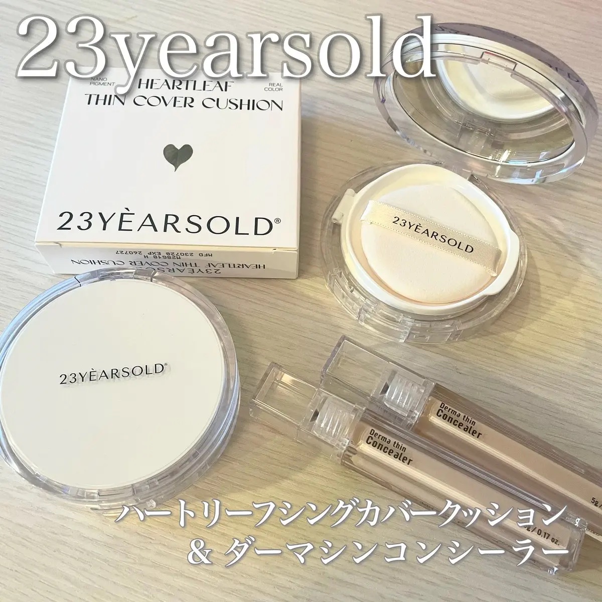 ダーマシンコンシーラー/23years old/リキッドコンシーラーを使ったクチコミ（1枚目）