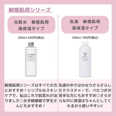 エイジングケア薬用美白化粧水/無印良品/化粧水を使ったクチコミ（3枚目）