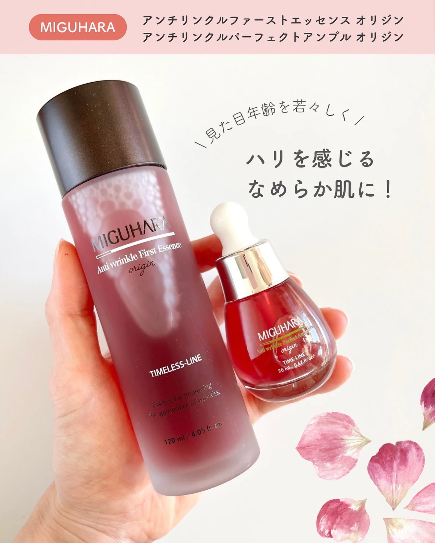 アンチリンクルファーストエッセンスオリジン/MIGUHARA/化粧水を使ったクチコミ(1枚目)