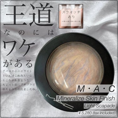 M·A·C ミネラライズ スキンフィニッシュ/M・A・C/パウダーハイライトを使ったクチコミ（1枚目）