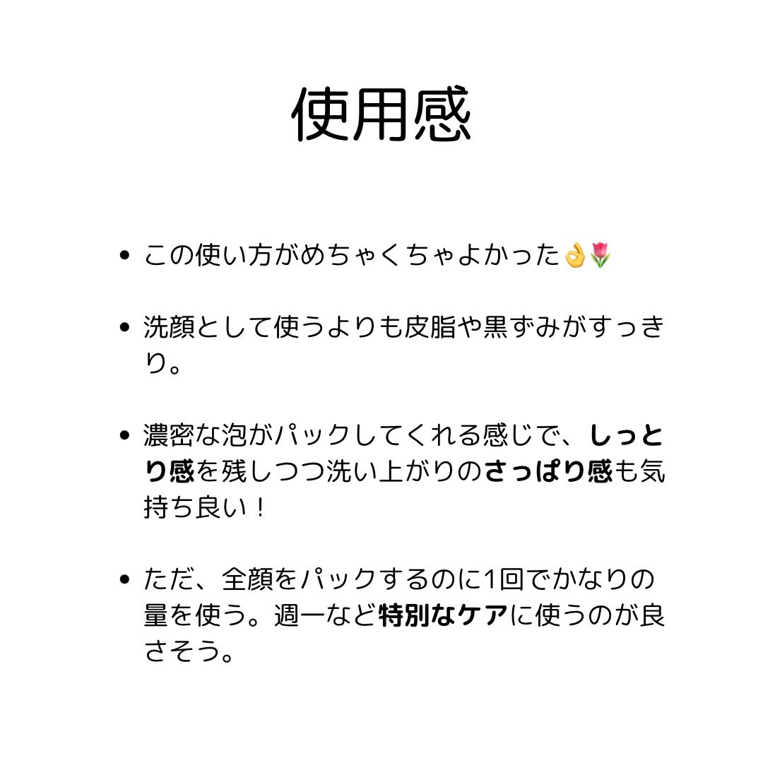 ピンクアロエメレンゲクレンザー/APRILSKIN/その他洗顔料を使ったクチコミ(8枚目)