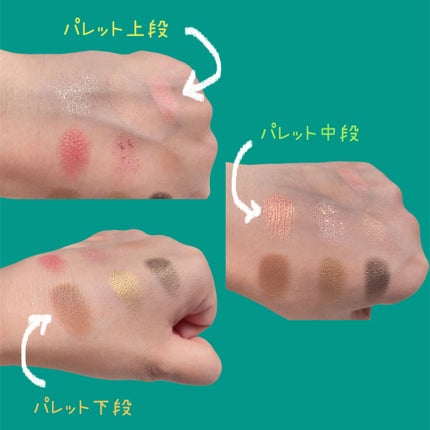 グリッターペディアアイパレット/unleashia/アイシャドウパレットを使ったクチコミ(5枚目)