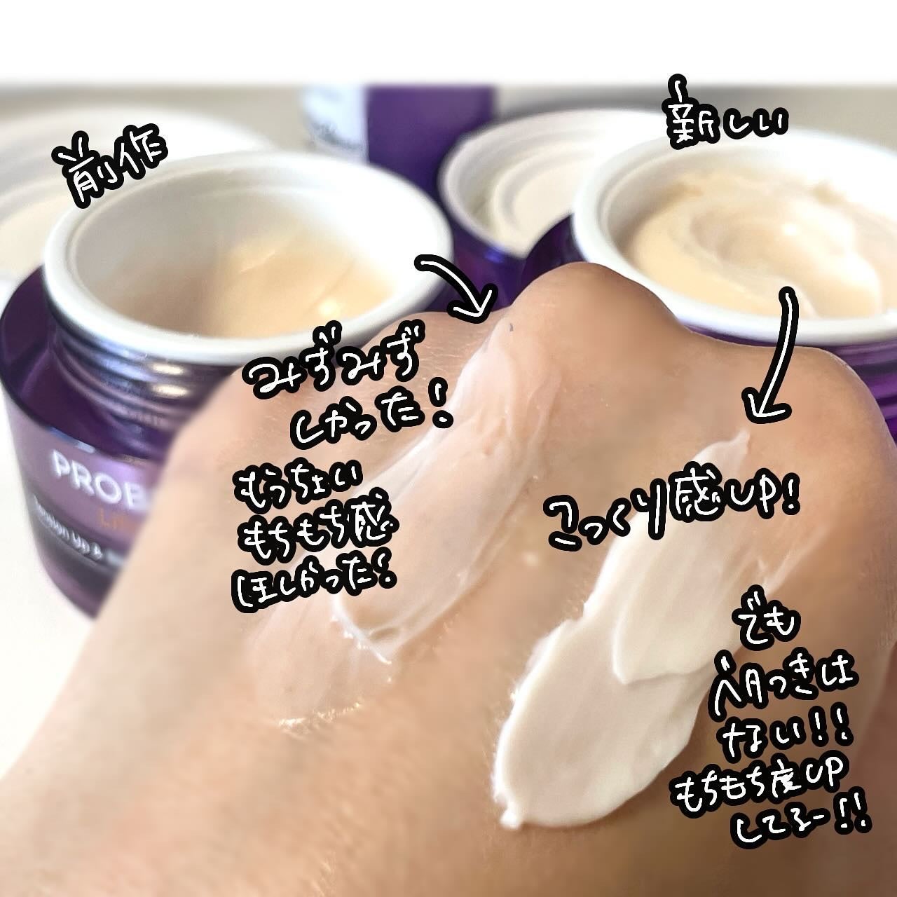 プロバイオダーム リフティング クリーム/BIOHEAL BOH/フェイスクリームを使ったクチコミ(4枚目)