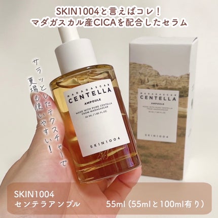 センテラ アンプル/SKIN1004/美容液を使ったクチコミ(2枚目)