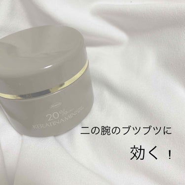 コーワ20％尿素配合クリーム(医薬品)/ケラチナミン/その他を使ったクチコミ（1枚目）