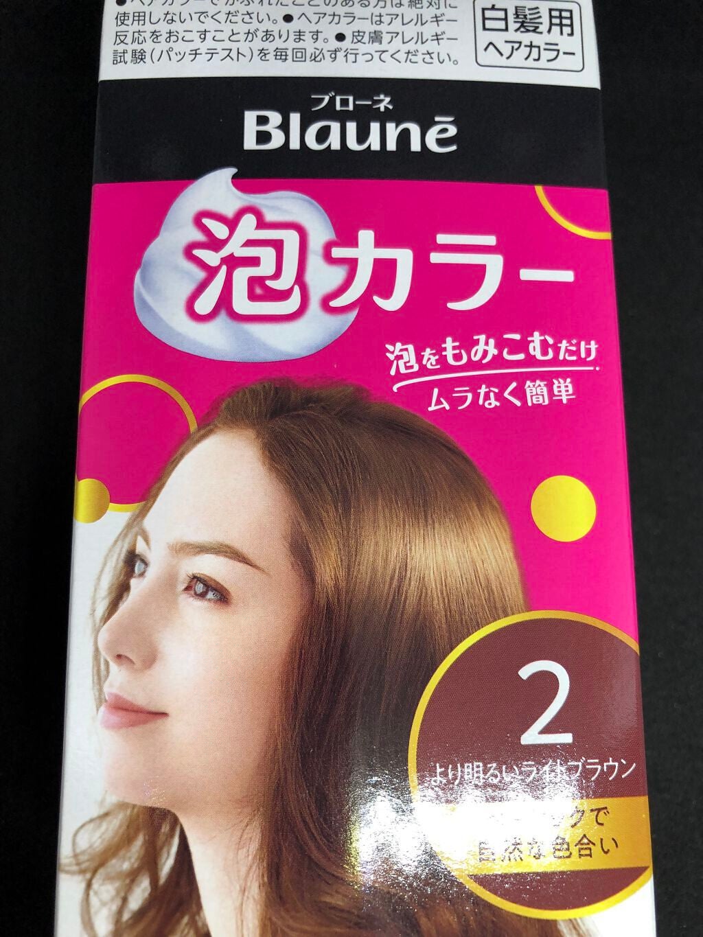 泡カラー 白髪用/ブローネ/ヘアカラーを使ったクチコミ(1枚目)