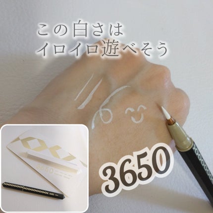 リキッドアイライナー ホワイト(White)/3650/リキッドアイライナーを使ったクチコミ(1枚目)