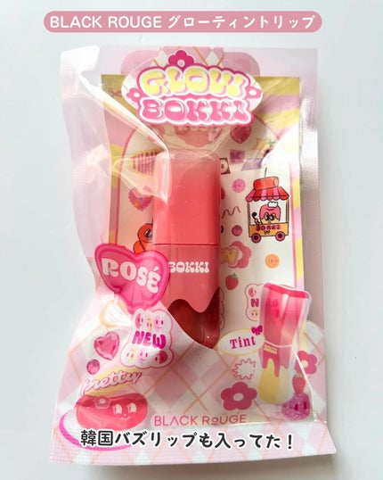 My Little Box/My Little Box/その他キットセットを使ったクチコミ(7枚目)