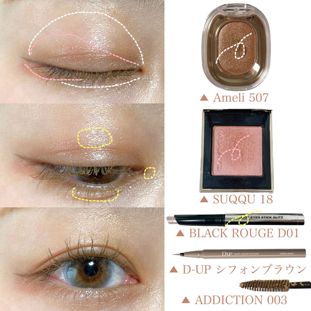 トーン タッチ アイズ/SUQQU/単色アイシャドウを使ったクチコミ（2枚目）