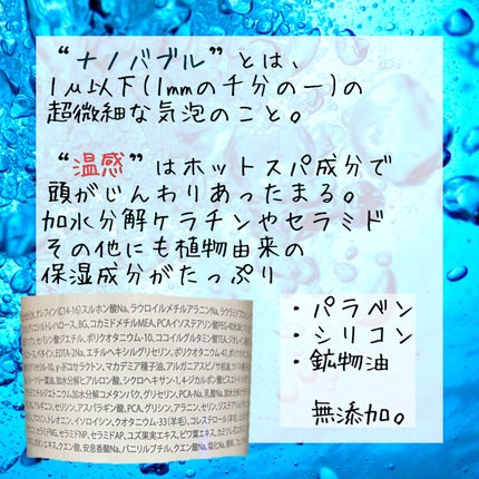 SpaniQ ナノバブルシャンプー/SpaniQ/市販シャンプーを使ったクチコミ(2枚目)