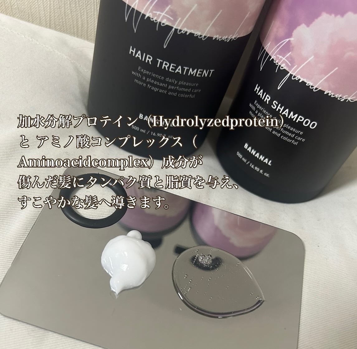 パフュームドヘアシャンプー White Floral Musk/BANANAL/市販シャンプーを使ったクチコミ（2枚目）