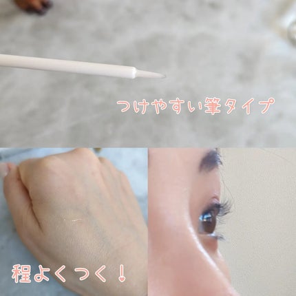 DE MEDELLE まつげ美容液/médelle/その他スキンケアを使ったクチコミ(4枚目)