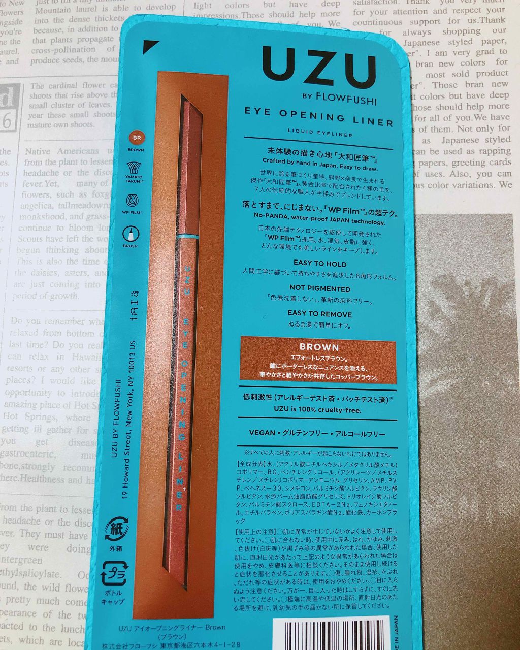 EYE OPENING LINER/UZU BY FLOWFUSHI/リキッドアイライナーを使ったクチコミ(2枚目)