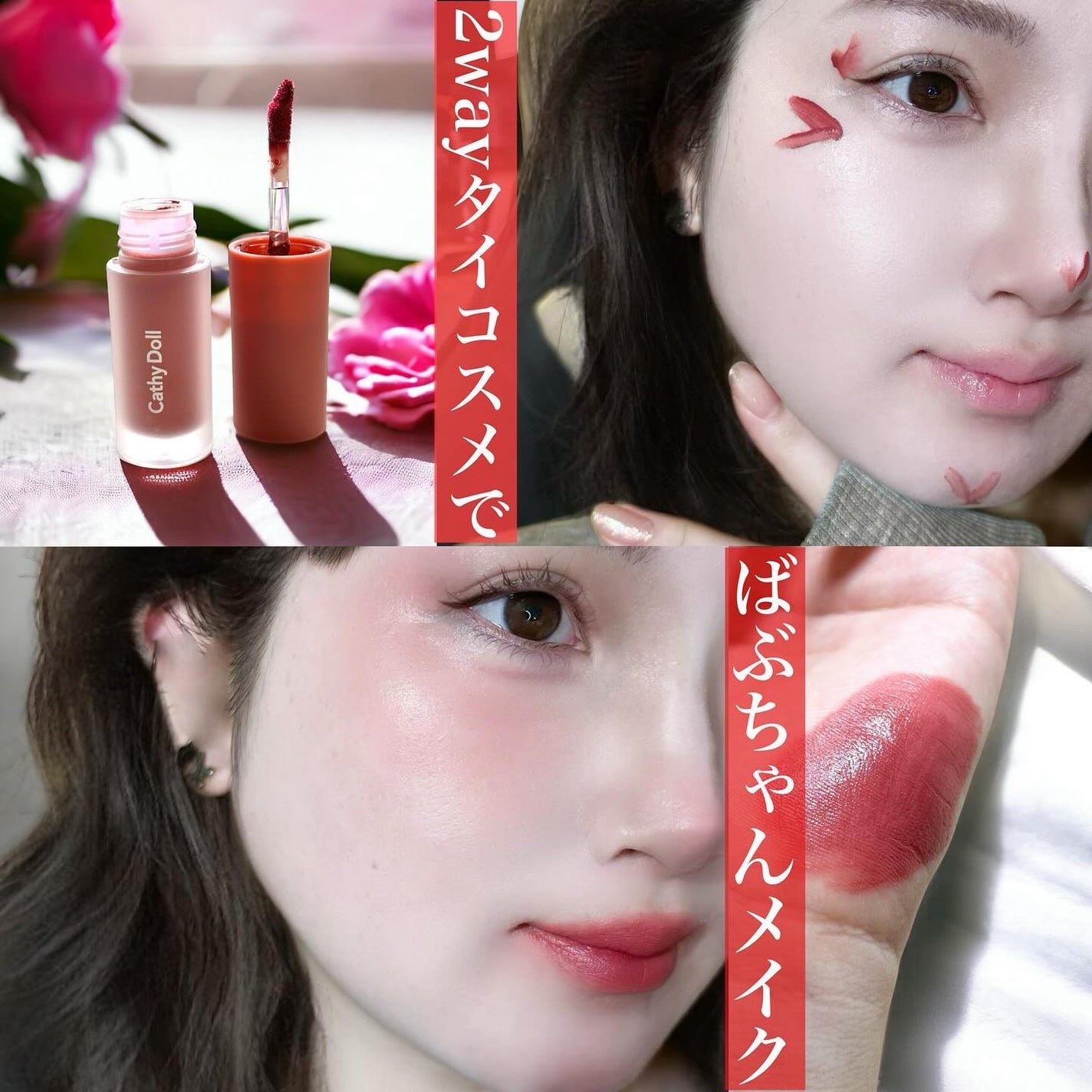 リップアンドチーク ヌードマットティント/CathyDoll/リップティントを使ったクチコミ(1枚目)