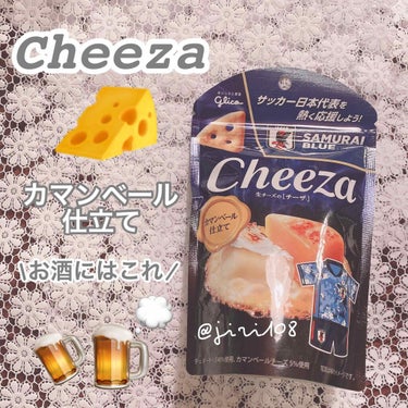 Cheeza/グリコ/食品を使ったクチコミ（1枚目）