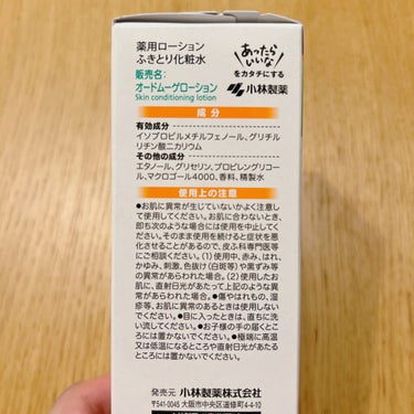 オードムーゲ オードムーゲ 薬用ローション（ふきとり化粧水）のクチコミ「#PR #オードムーゲ

———————————
商品名：オードムーゲ薬用ローション（ふきとり.....」（2枚目）