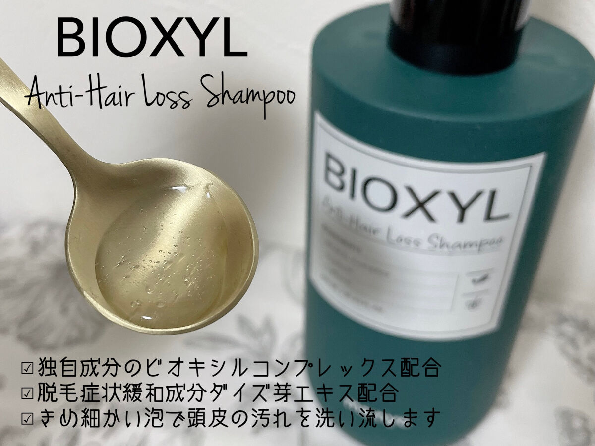 バイオクシル アンチヘアロスライン シャンプー／トリートメント シャンプー480ml/manyo/市販シャンプーを使ったクチコミ（2枚目）